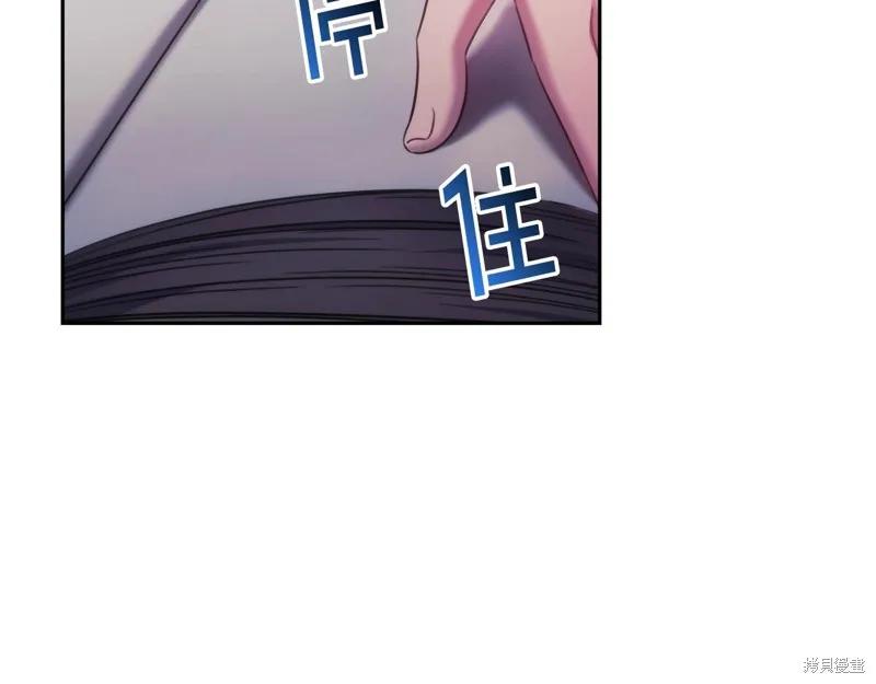 《穿刺我的荆棘》第49话 第10页