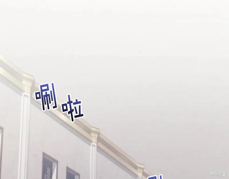 《穿刺我的荆棘》第49话 第6页