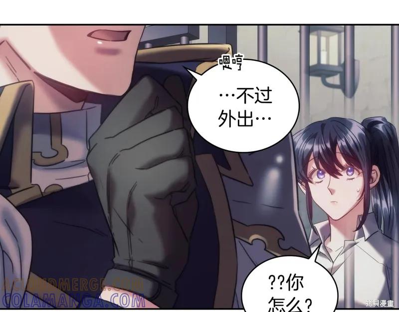 《穿刺我的荆棘》第49话 第117页