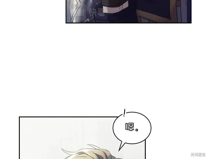 《穿刺我的荆棘》第49话 第120页