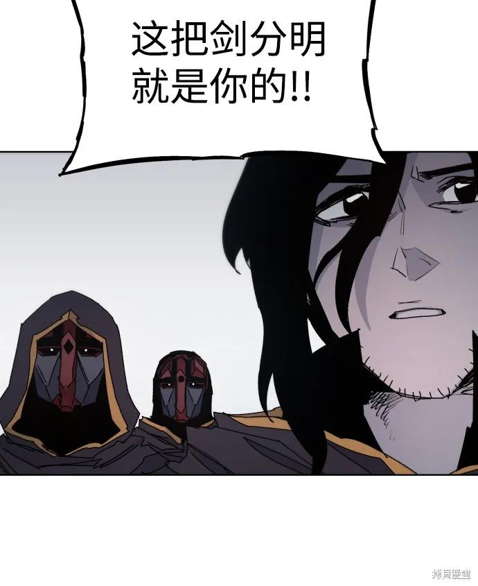 馀火骑士 - 第51话 - 第9张图