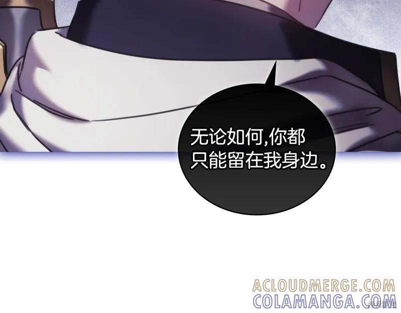 《穿刺我的荆棘》第50话 第109页