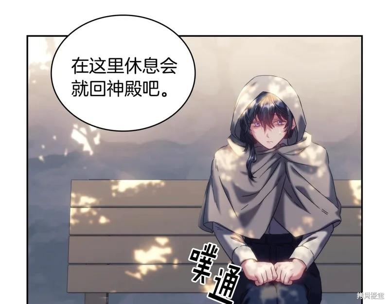 《穿刺我的荆棘》第50话 第39页