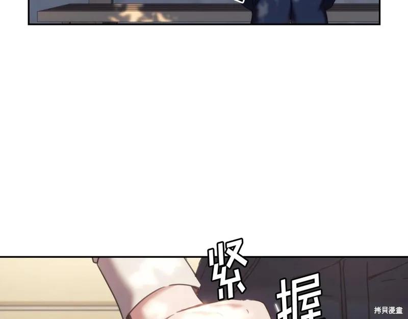 《穿刺我的荆棘》第50话 第40页