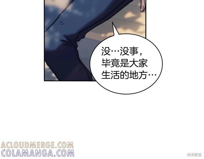 《穿刺我的荆棘》第50话 第37页