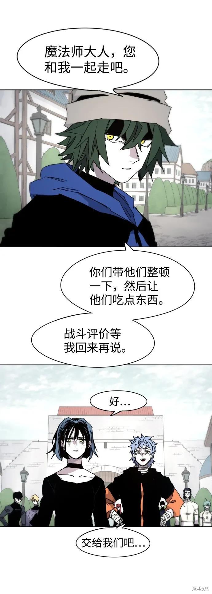 馀火骑士 - 第51话 - 第47张图