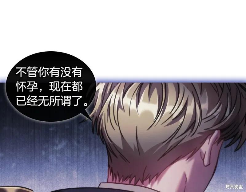 《穿刺我的荆棘》第50话 第108页