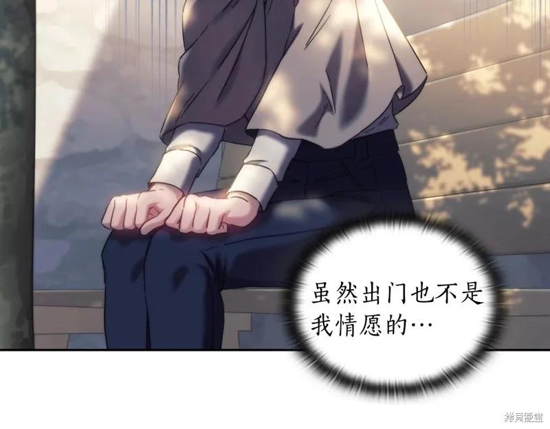 《穿刺我的荆棘》第50话 第43页