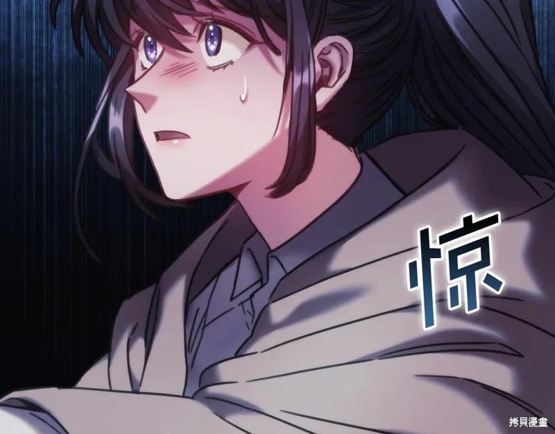 《穿刺我的荆棘》第50话 第123页