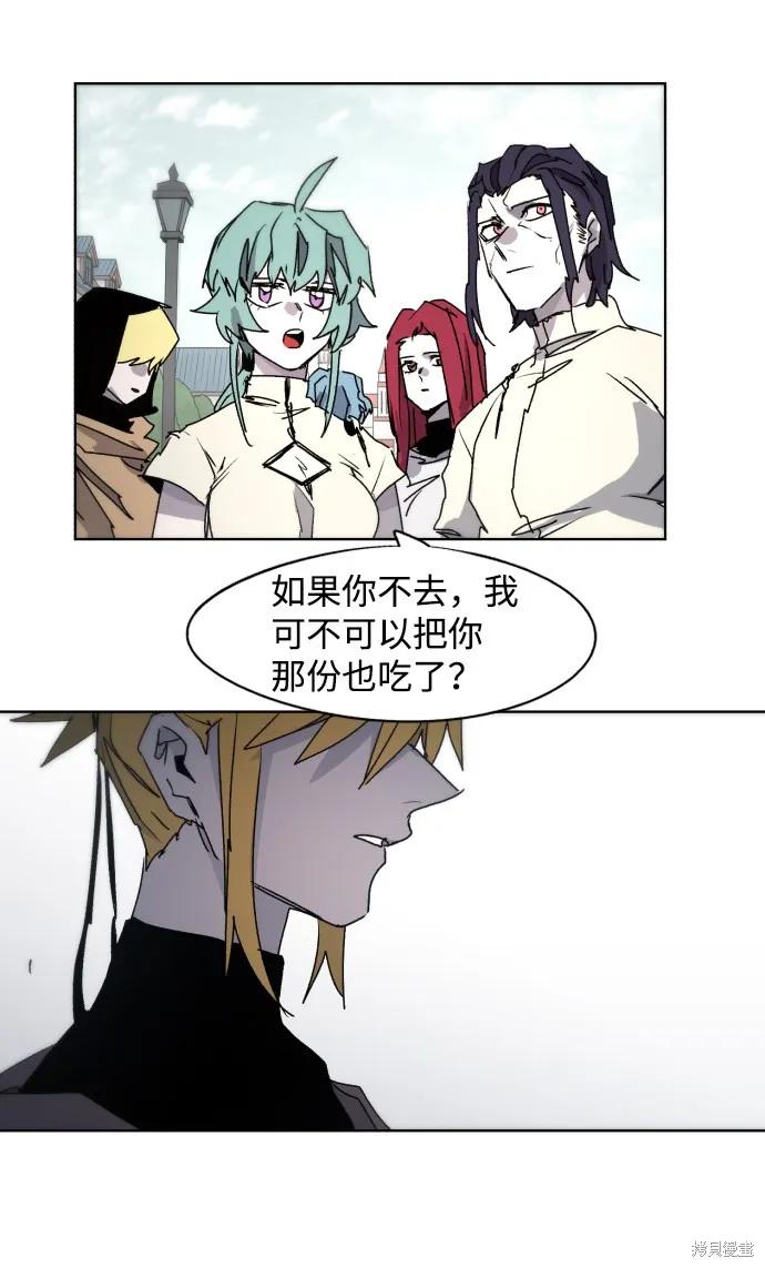 馀火骑士 - 第51话 - 第56张图