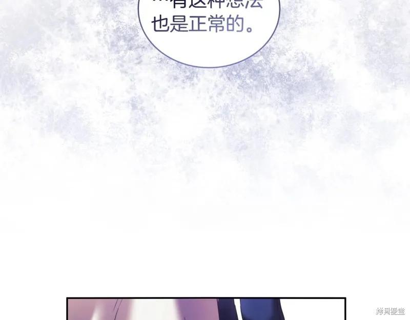 《穿刺我的荆棘》第50话 第99页