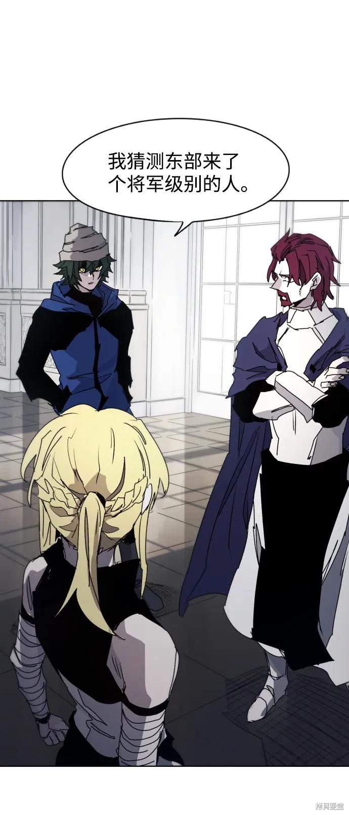 馀火骑士 - 第51话 - 第60张图