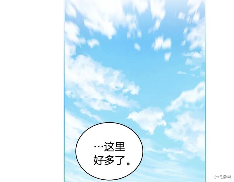 《穿刺我的荆棘》第50话 第34页