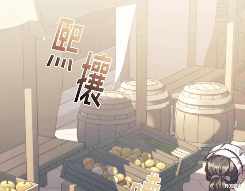 《穿刺我的荆棘》第50话 第7页