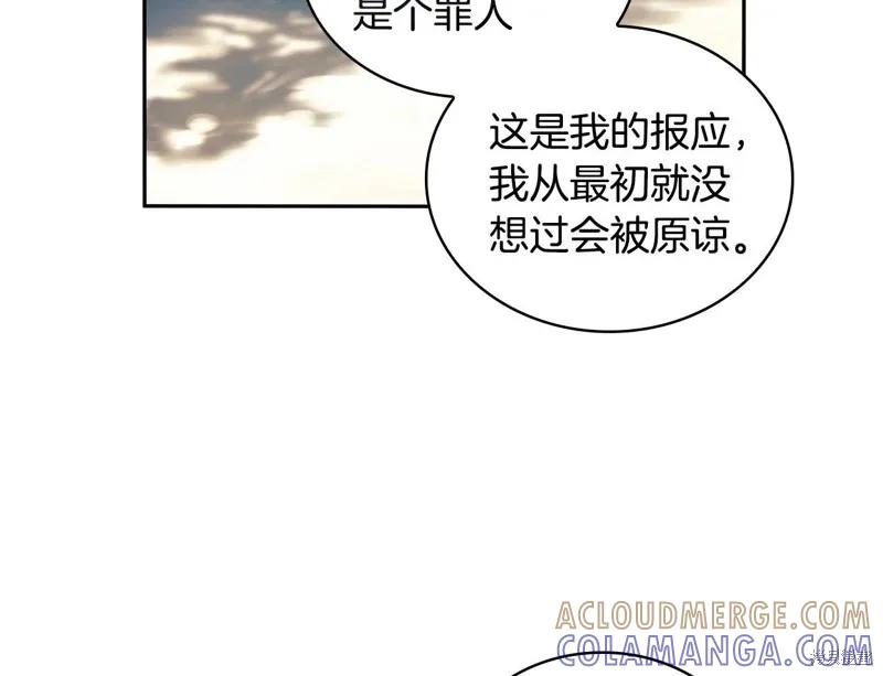 《穿刺我的荆棘》第50话 第101页