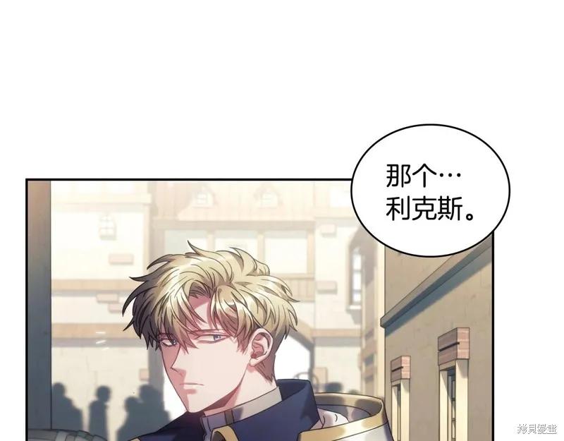 《穿刺我的荆棘》第50话 第46页