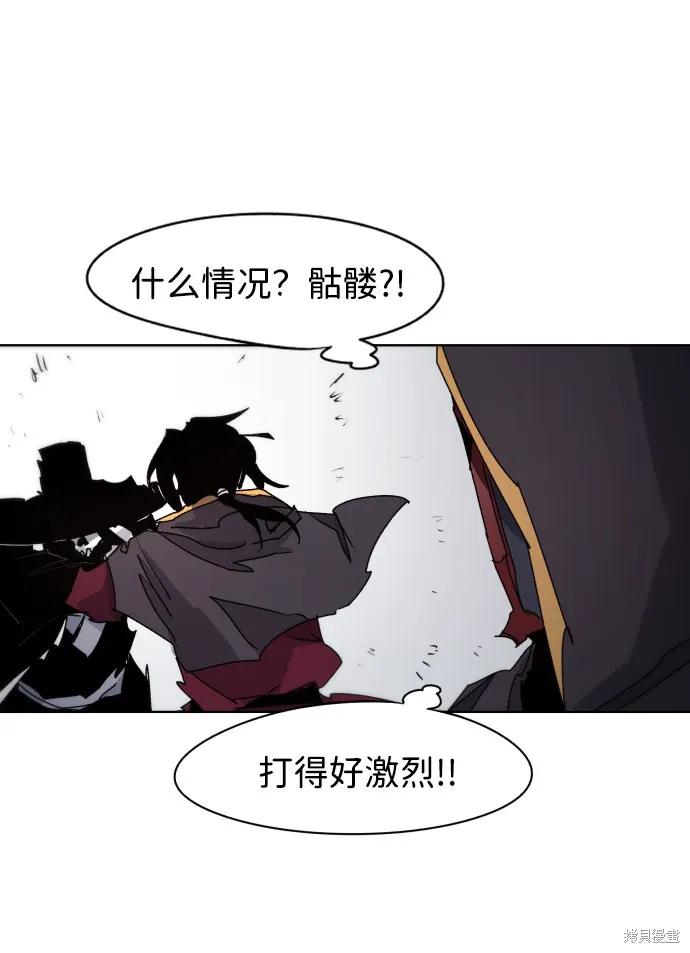 馀火骑士 - 第51话 - 第3张图