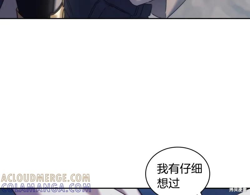 《穿刺我的荆棘》第50话 第57页
