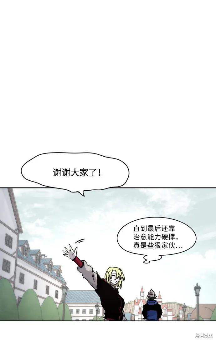 馀火骑士 - 第51话 - 第48张图