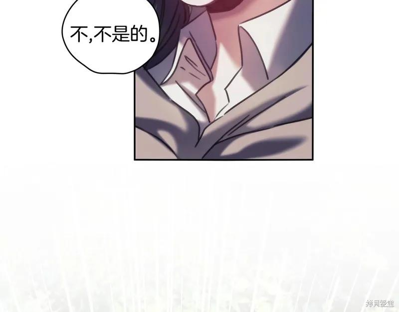 《穿刺我的荆棘》第50话 第72页