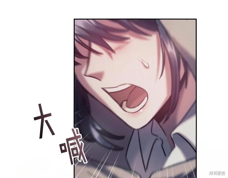 《穿刺我的荆棘》第50话 第52页