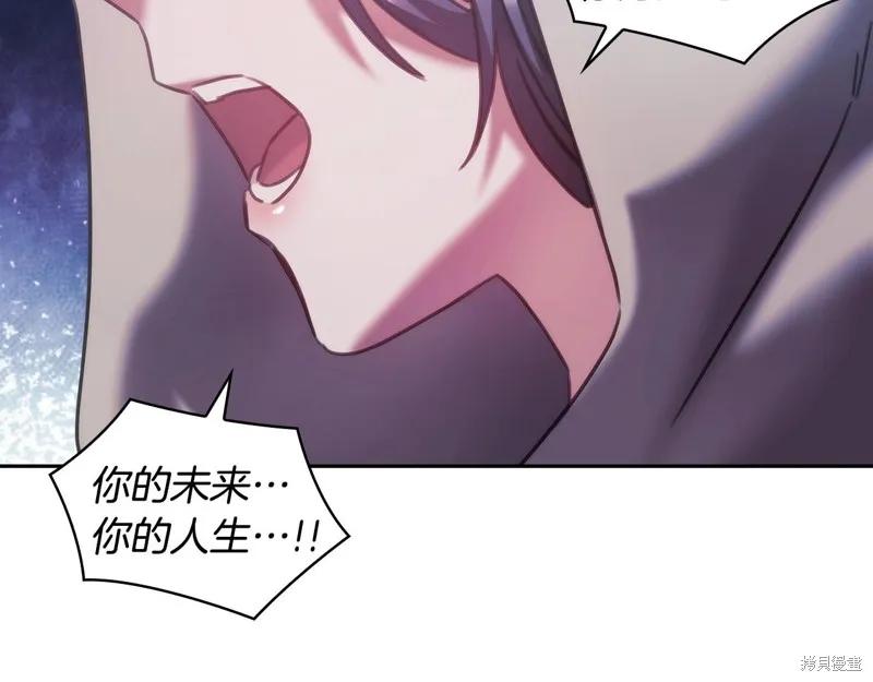 《穿刺我的荆棘》第50话 第76页