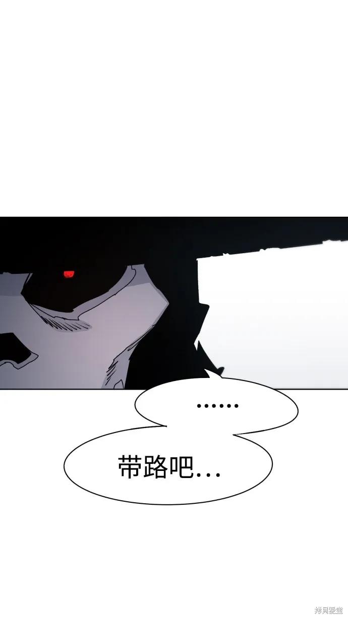 馀火骑士 - 第51话 - 第24张图