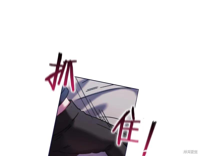 《穿刺我的荆棘》第50话 第110页