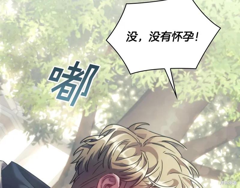 《穿刺我的荆棘》第50话 第54页