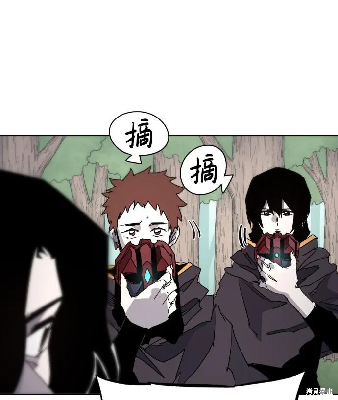 馀火骑士 - 第51话 - 第15张图