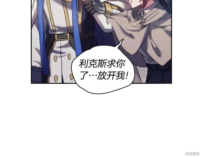 《穿刺我的荆棘》第50话 第126页