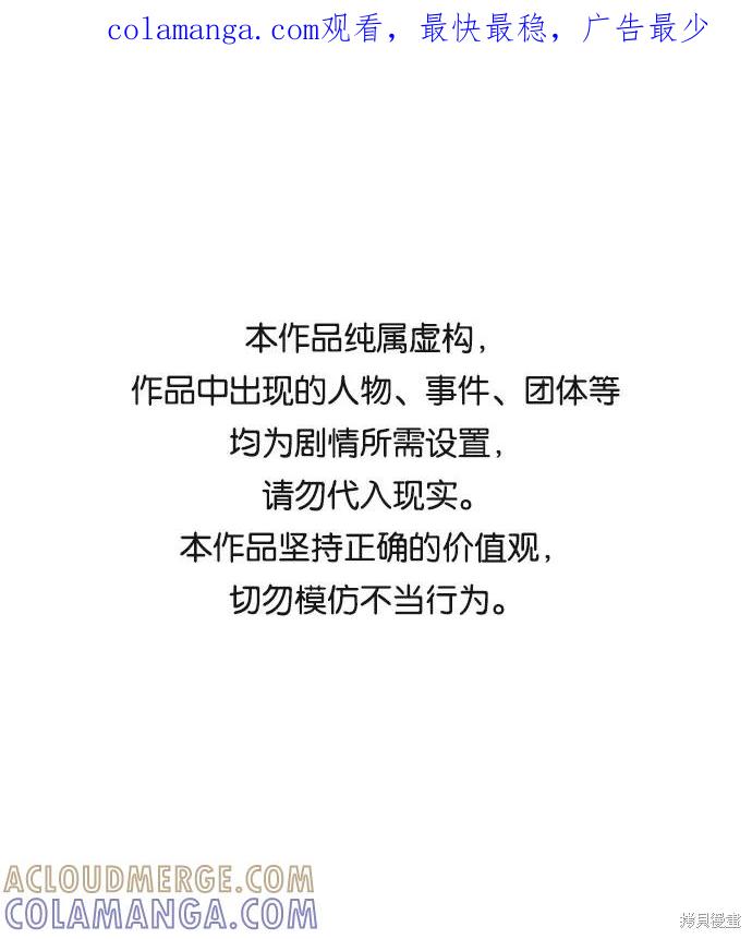 馀火骑士 - 第51话 - 第1张图