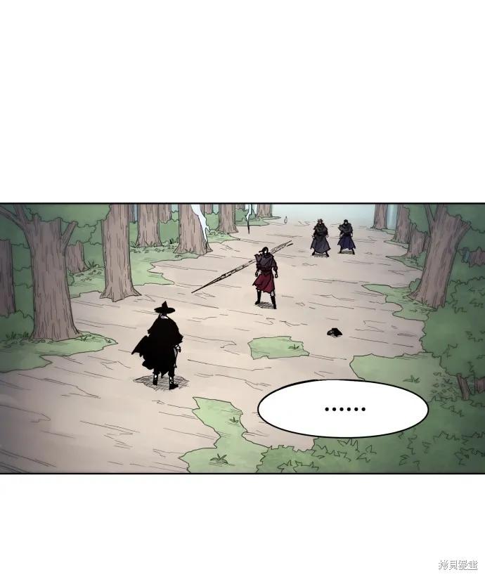 馀火骑士 - 第51话 - 第20张图