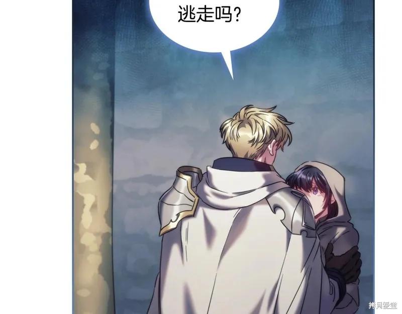 《穿刺我的荆棘》第50话 第67页