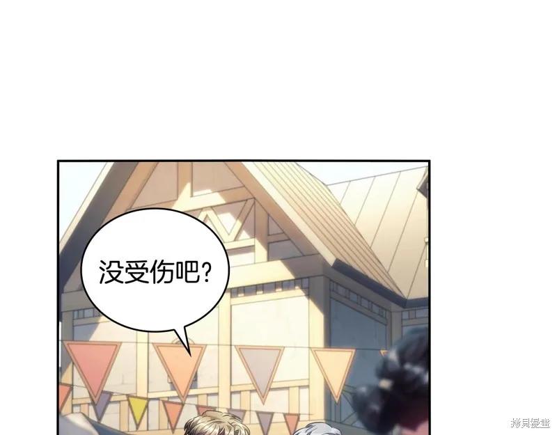 《穿刺我的荆棘》第50话 第26页