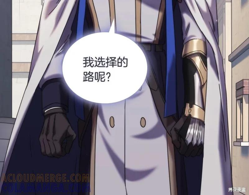 《穿刺我的荆棘》第50话 第85页
