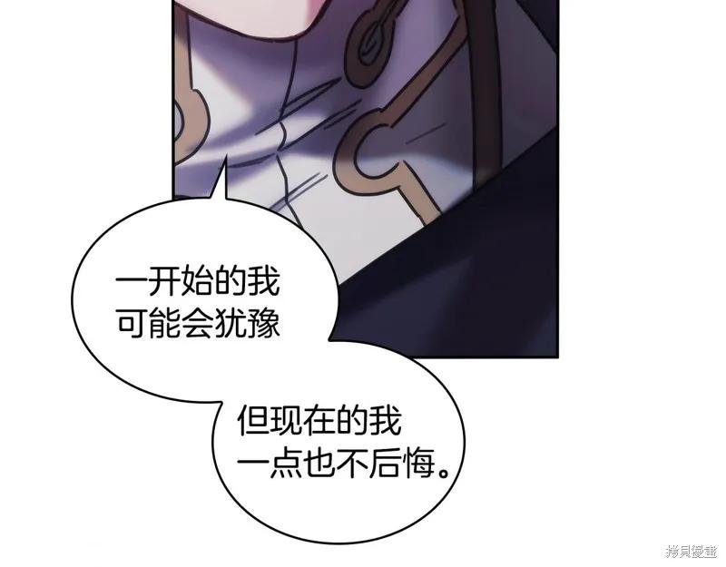《穿刺我的荆棘》第50话 第120页