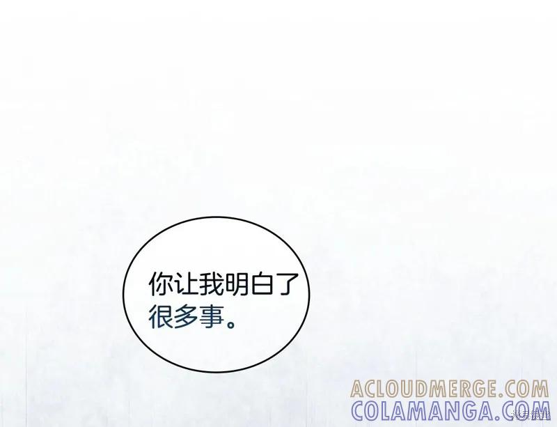 《穿刺我的荆棘》第50话 第121页