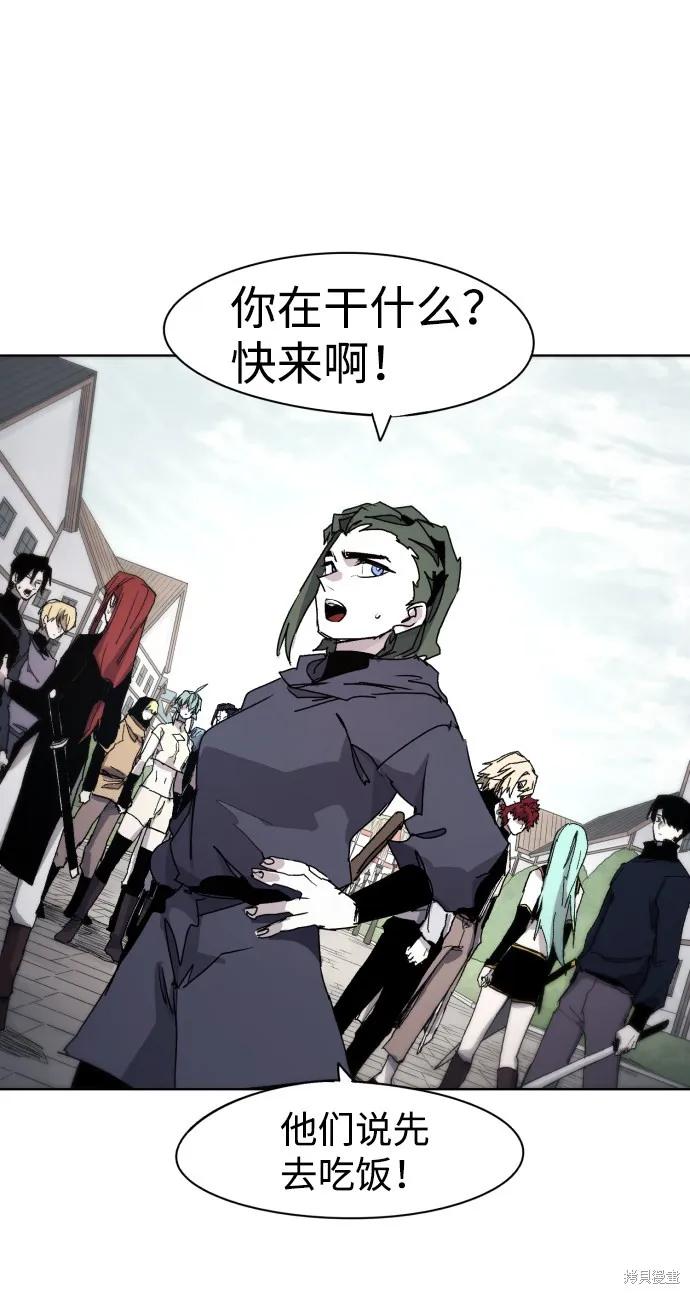 馀火骑士 - 第51话 - 第53张图