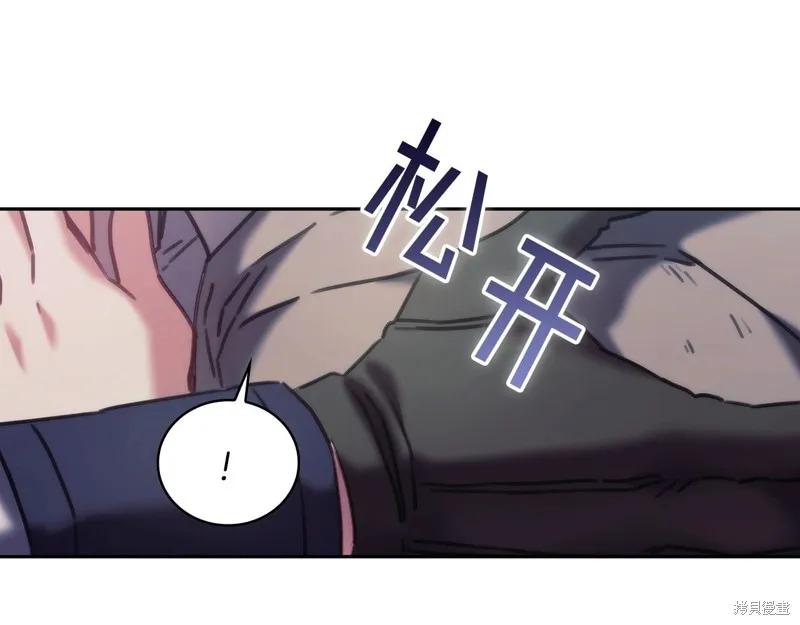 《穿刺我的荆棘》第50话 第95页
