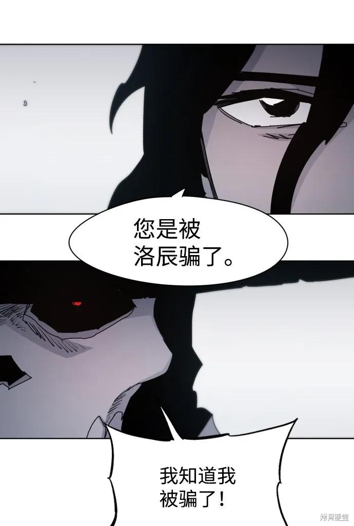 馀火骑士 - 第51话 - 第17张图