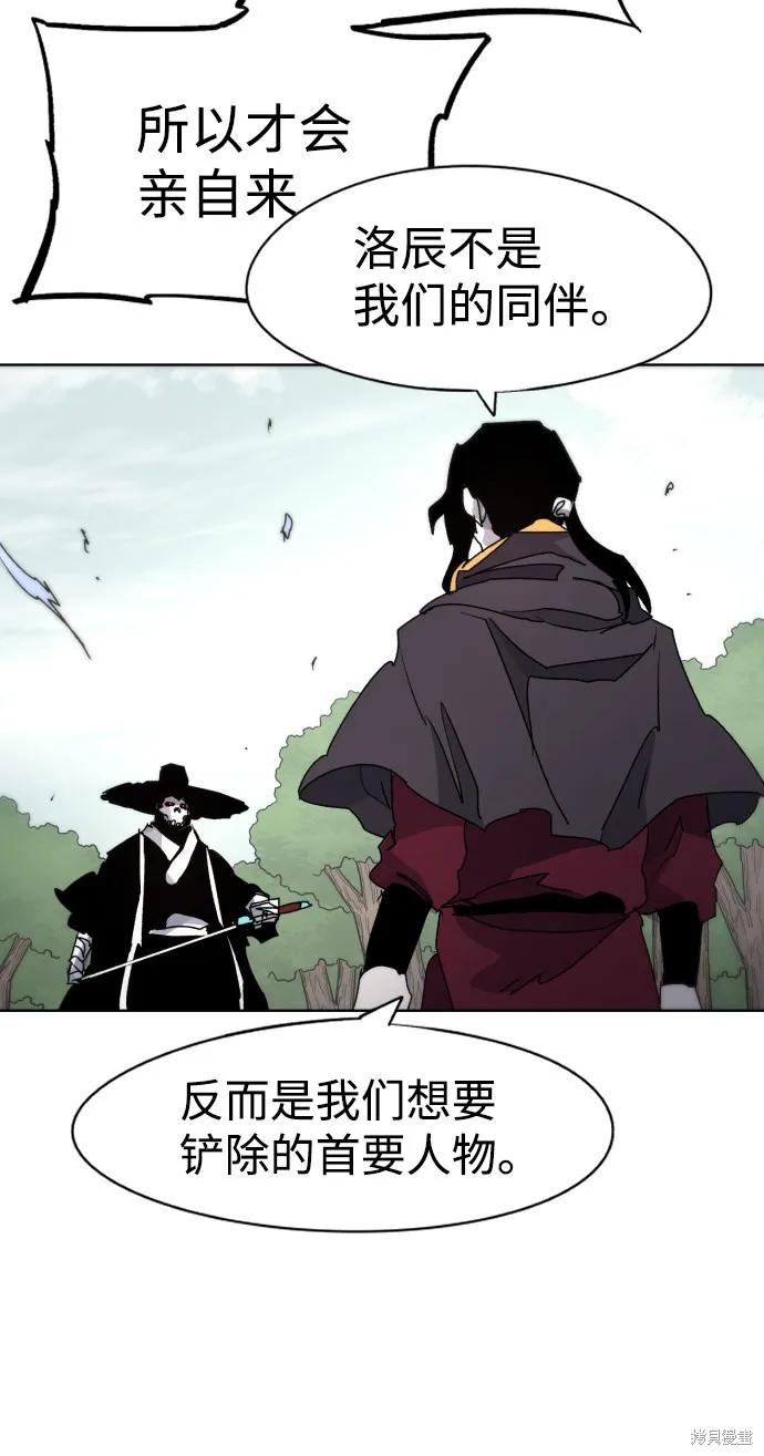 馀火骑士 - 第51话 - 第18张图