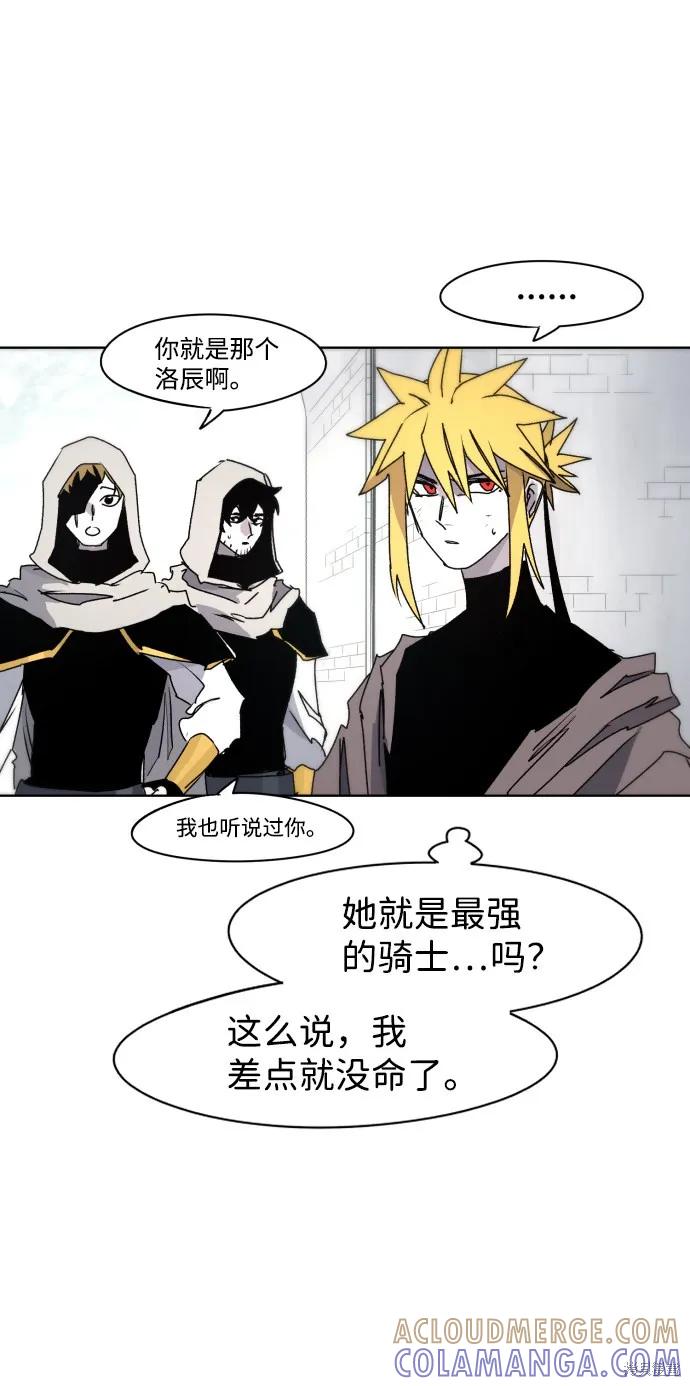 馀火骑士 - 第51话 - 第49张图