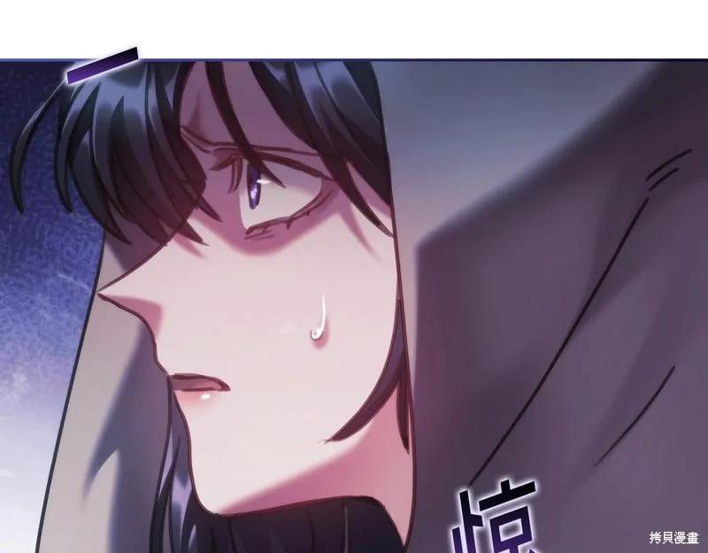 《穿刺我的荆棘》第50话 第87页