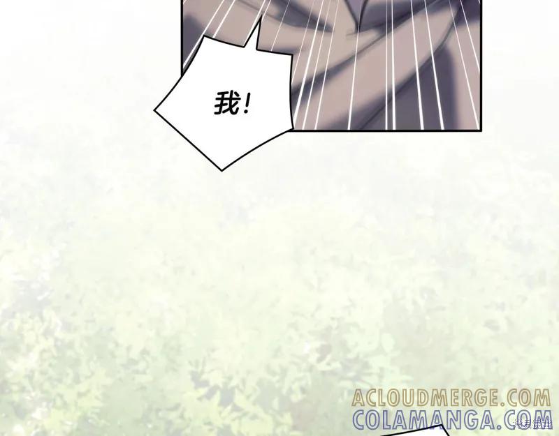 《穿刺我的荆棘》第50话 第53页