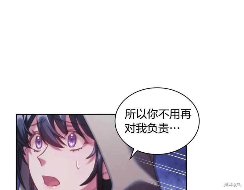 《穿刺我的荆棘》第50话 第64页