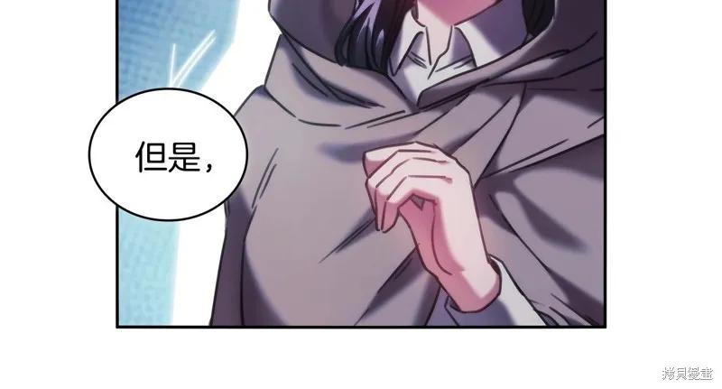 《穿刺我的荆棘》第50话 第103页