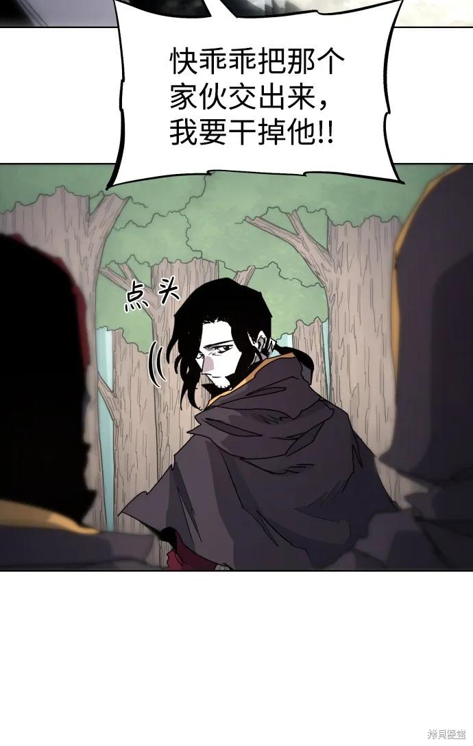 馀火骑士 - 第51话 - 第14张图