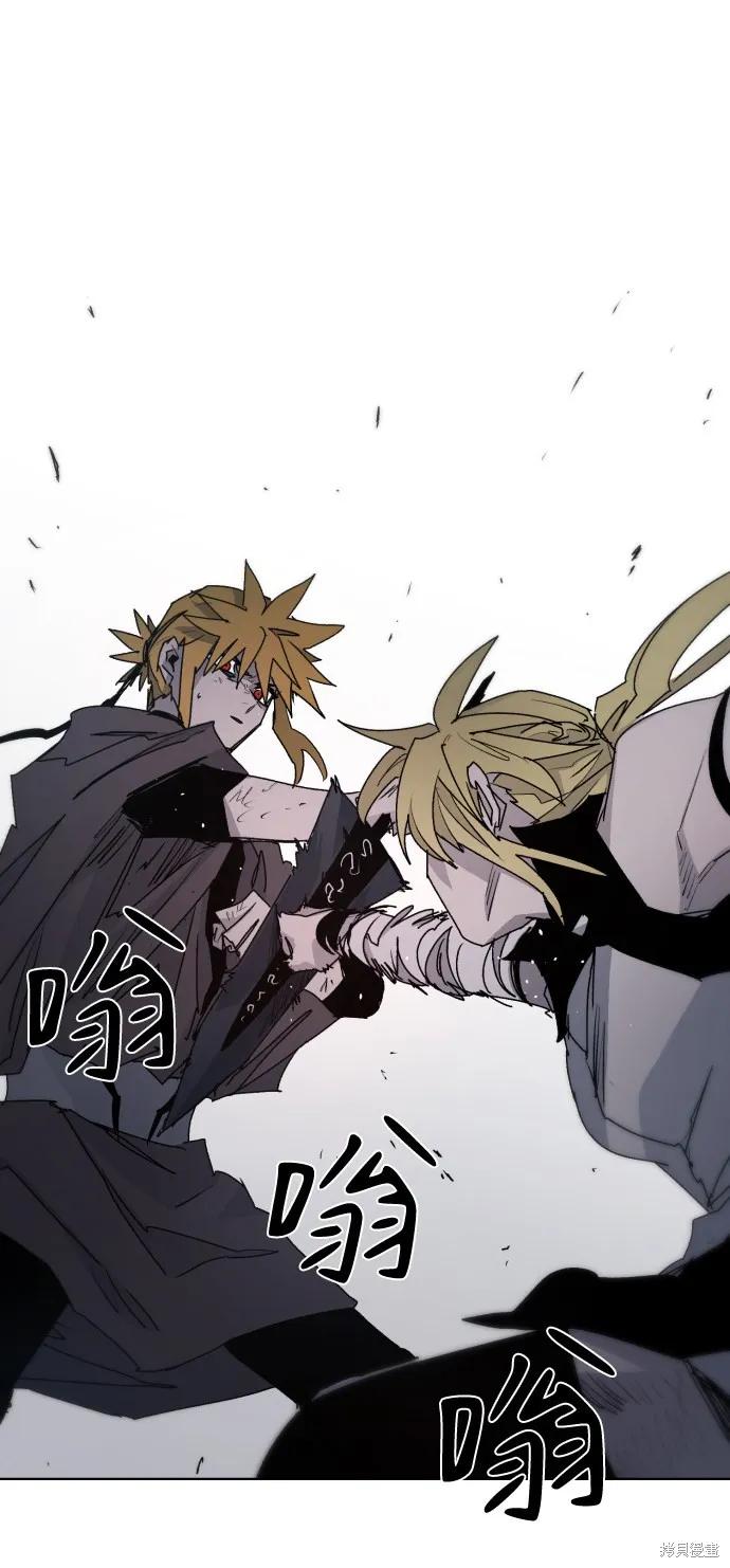 馀火骑士 - 第51话 - 第27张图