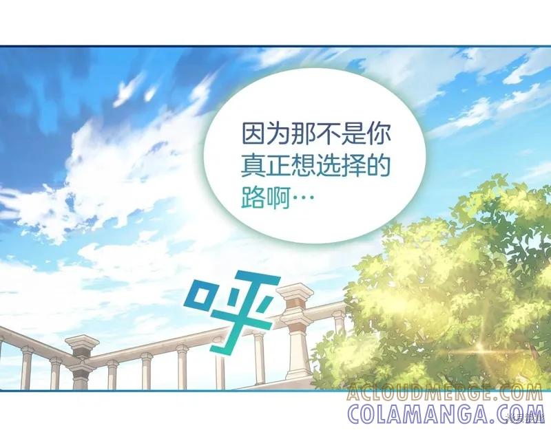《穿刺我的荆棘》第50话 第89页